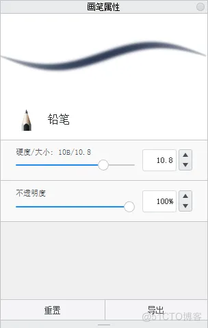 Autodesk SketchBook的画笔_菜单项_03